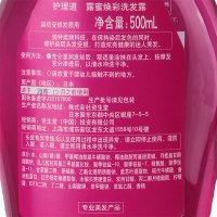 日本进口资生堂护理道露蜜焕彩锁色洗发水500ml 无硅油染烫后 资生堂洗发水 护理道洗发水 染后固色洗发水