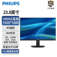 飞利浦(PHILIPS) 23.8英寸 242S9B IPS技术屏 100Hz刷新 爱眼低蓝光 台式电脑显示器