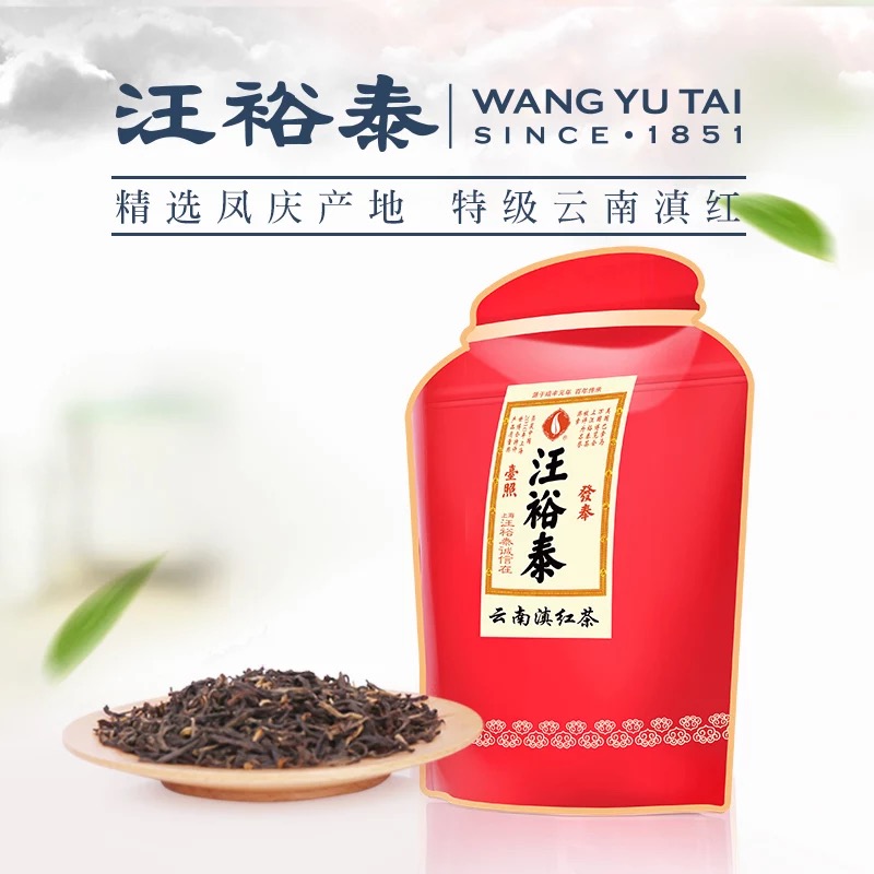 汪裕泰茶叶 红茶 特级云南 滇红茶 工夫红茶 茗茶 小包装5g*20