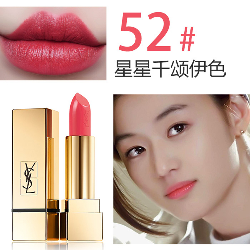 圣罗兰 Ysl 唇膏ysl圣罗兰迷魅纯漾润唇膏口红持久滋润不脱色ysl口红方管52 价格图片品牌报价 苏宁易购天俪护肤香氛专营店