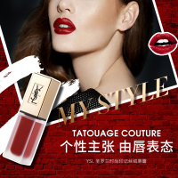YSL/圣罗兰2017年秋季新款雾面哑光丝绒唇釉6ml 2#