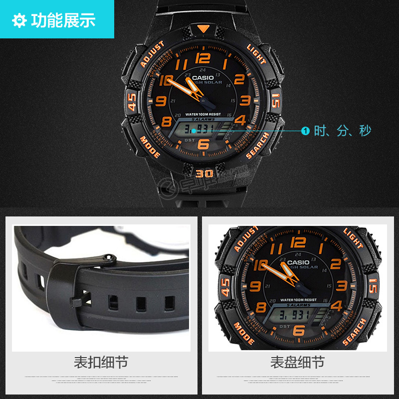 卡西欧casio手表 AQ系列时尚防水太阳能多功能男表