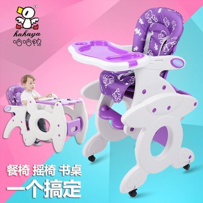 哈哈鸭bb多功能餐椅塑料组合式儿童宝宝婴幼儿吃饭餐桌座椅子