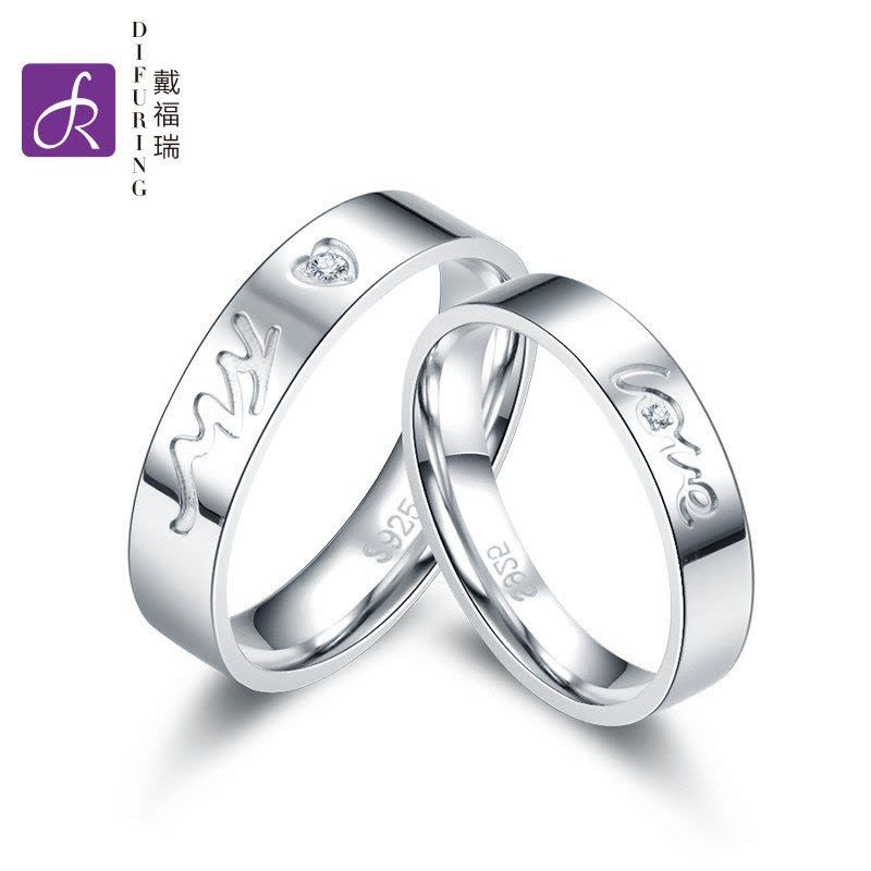 戴福瑞情侣戒指刻字创意男女戒指情侣对戒韩版送女友七夕礼物图片