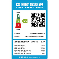 Midea 美的 智行空调 KFR-72LW/BP2DN1Y-YB400(B2) 二级能效 3匹变频 家用空调柜机