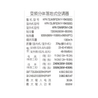 Midea 美的 智行空调 KFR-72LW/BP2DN1Y-YB400(B2) 二级能效 3匹变频 家用空调柜机