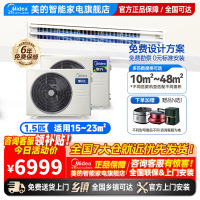 Midea/美的 星光科技版全直流变频风管机小1.5匹一拖一美的家用中央空调KFR-35T2W/B3DN1-XG(1)Ⅲ