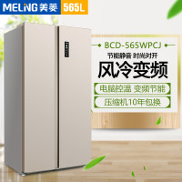 美菱(MELING) BCD-565WPCJ 565升 风冷无霜 对开门冰箱 变频节能 电脑控温 玫瑰金 雅典娜