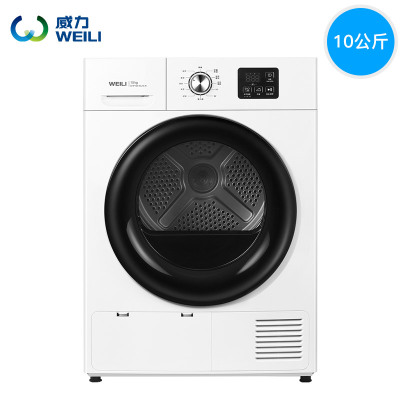 威力(WEILI)10公斤热泵烘干机干衣机 除螨除皱 30分钟快速烘干 高效节能 低温柔烘 DHP100-WL16-N