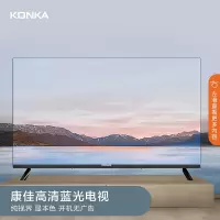 康佳电视32英寸 LED32E330CE 高清液晶电视 黑色窄边框节能省电 老人家用