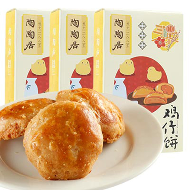 陶陶居鸡仔饼150g三盒