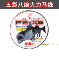 刀客五彩8编钓鱼线大力马鱼线子线主线防咬线防缠编织PE线十米一色