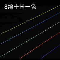 刀客五彩8编钓鱼线大力马鱼线子线主线防咬线防缠编织PE线十米一色