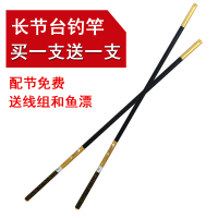 刀客碳素超轻特钓鱼竿手竿买一送一4.5米台钓竿7.2鲫鱼竿钓竿