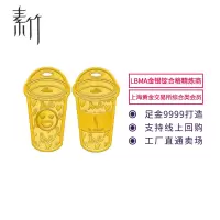 素竹 黄金足金9999金条 开心奶茶咖啡杯异形小金条 可做挂饰 投资收藏赠礼
