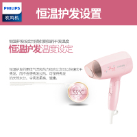 飞利浦（PHILIPS） 吹风机 BHC010/05 家用电吹风 大功率可折叠 冷热风恒温护发多档调节