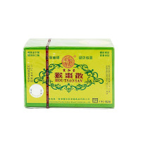 香港直邮 宝和堂 猴枣散 10瓶