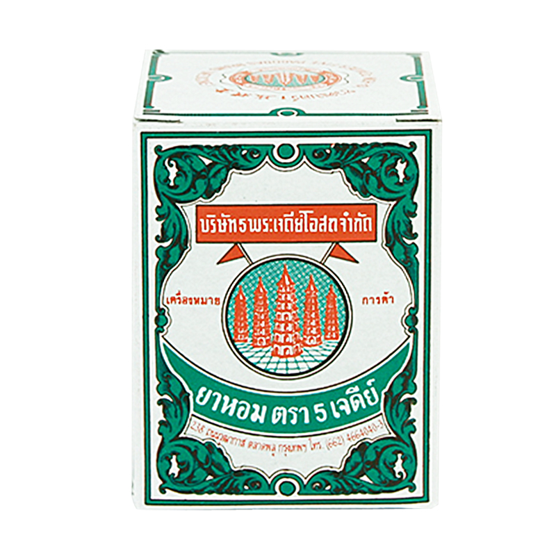 香港版斧标驱风油56ml香港直邮原装进口蚊叮虫咬止痒头痛晕车晕船鼻塞