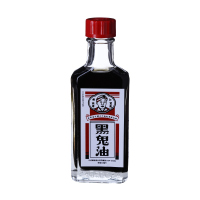 香港直邮 岭南药厂 居家药油药膏 骨骼健康 缓解疲劳 公益黑鬼油30ml 驱风止痛 跌打损伤