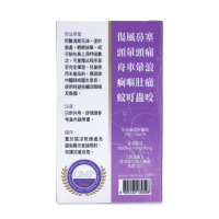 紫花油 26ml 香港直邮原装进口蚊叮虫咬止痒头晕眼花头痛鼻塞晕车晕船 澳佳宝(Blackmores) 红花