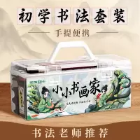 英雄(HERO)毛笔 小学初中学生入门初学者[小小书画家]书法套装 兼毫毛笔多种搭配方式男女生日礼物