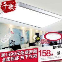 千歌led吸顶灯 现代简约客厅灯温馨卧室灯饰餐厅灯具