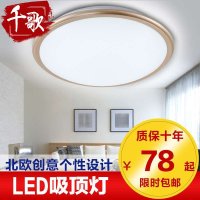 千歌led吸顶灯现代简约 客厅灯卧室灯餐厅灯饰书房灯具