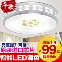 千歌LED吸顶灯卧室灯具客厅书房灯餐厅灯现代简约温馨走廊灯饰