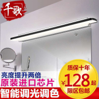 千歌led镜前灯 浴室卫生间壁灯镜灯化妆灯具 简约现代防水防雾灯