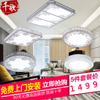 千歌 led吸顶灯长方形客厅灯大气水晶灯温馨卧室灯餐厅灯具书房灯饰