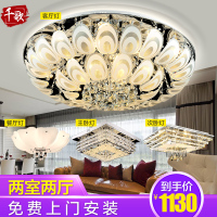 千歌现代简约LED吸顶灯客厅灯餐厅水晶灯成套灯具组合搭配套餐
