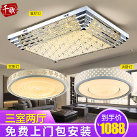 千歌 LED卧室灯吸顶灯长方形客厅灯现代简约套装灯饰套餐灯具组合套餐