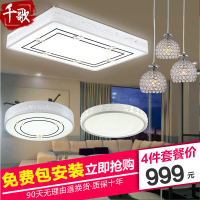 千歌LED吸顶灯圆形卧室灯温馨客厅灯长方形套装灯具组合套餐灯饰