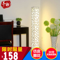 千歌LED落地灯客厅卧室落地台灯仿羊皮1.2m雕花落地灯具
