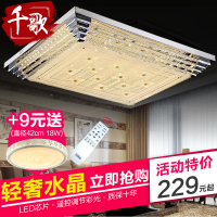 千歌现代简约LED吸顶灯客厅灯长方形水晶灯具卧室灯套餐灯大厅餐厅灯饰