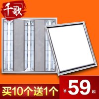 千歌LED格栅灯盘嵌入式全套吊顶平板灯集成办公室灯具支架灯饰