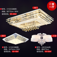 千歌LED吸顶灯客厅灯卧室灯简约餐厅水晶灯成套灯具组合搭配套餐
