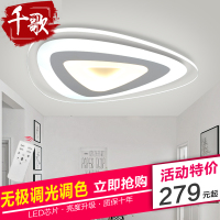 千歌几何LED吸顶灯饰简约现代个性创意大气客厅灯餐厅卧室灯具薄款