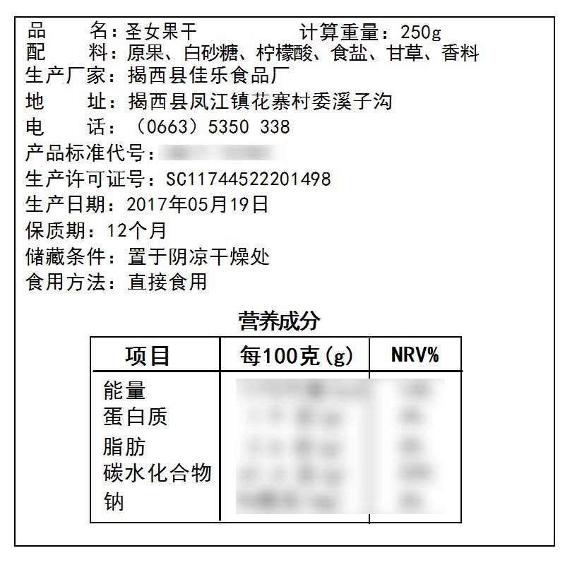 宝莎食品 圣女果干750g 休闲办公零嘴 果干零食品小吃 蜜饯凉果图片