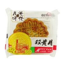 港伦 双黄月饼单个装 双黄白莲蓉月饼中秋月饼糕点广州风味