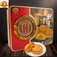 【买一送一】澳皇 金秋韵月408g铁盒蛋黄白莲蓉中秋广式月饼 广州风味