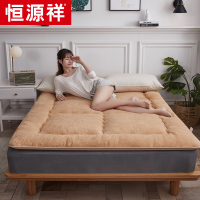 恒源祥床垫加厚法莱绒榻榻米垫被学生宿舍单双人1.8m羊羔绒床褥子