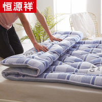 恒源祥加厚床垫软垫褥子单人0.9学生宿舍双人垫被榻榻米地铺睡垫