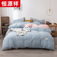 恒源祥全棉水洗棉四件套北欧纯棉床单被套宿舍单人床上纯色三件套