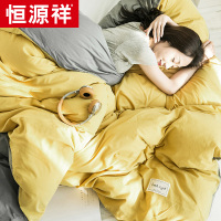 恒源祥纯棉被套单件水洗棉200×230学生宿舍单人1.5m双人全棉被罩