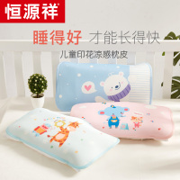 恒源祥儿童冰丝枕套宝宝夏季凉爽卡通可爱枕头皮30x50单人枕用夏