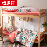 恒源祥全棉三件套床单被套1.2m单人宿舍学生纯棉床上用品