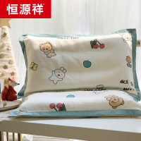 恒源祥纯棉六层纱布枕套一只婴儿童幼儿园卡通30x50全棉宝宝40x60cm枕套单只装