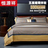 恒源祥100支长绒棉四件套全棉纯棉数码印花被套床单床上用品套件4