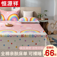 恒源祥全棉床单单件纯棉三件套学生宿舍单人双人1.5/1.8m被单加厚